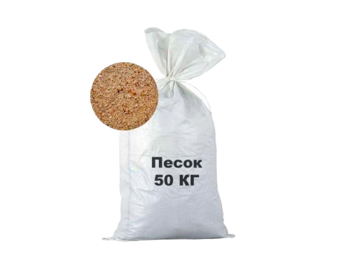 Карьерный песок в мешках